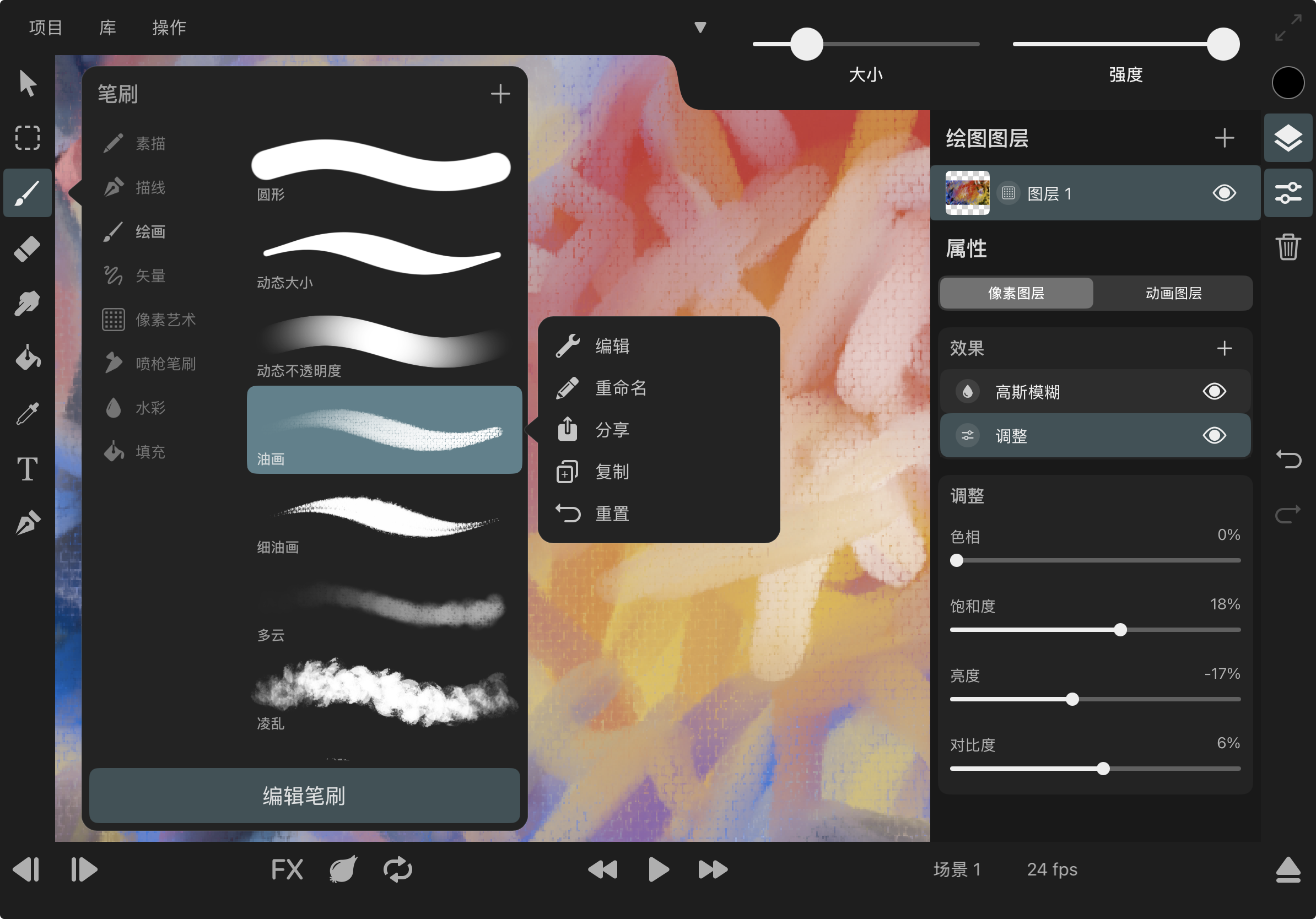The Chinese interface of ToonSquid